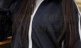 MFStar模范学院 – 夏瑶baby透明的分享合集，让人屏息的日常！