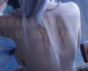 赛拉菲娜要去哪儿？当然是Sayathefox的写真上，嘘，你听说过这款‘画外音’吗？