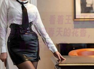 XINGYAN星颜社 – 看着王俪丁呀的白色写真，脑内不断闪现春天的花香，偏偏外面在下雪，唉。