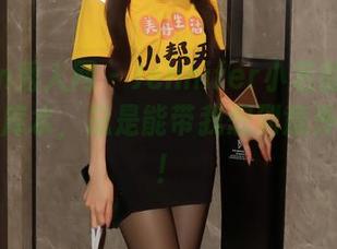 Xiuren秀人网 – Jennifer小若的幽默作品：死库水，总是能带我想到意外的场合！