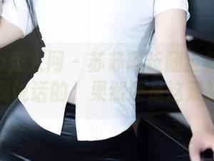 Xiuren秀人网 – 苏苏阿长腿全集——帮我说话的，果然还是这双腿