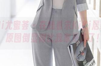YouMi尤蜜荟 – 在线看宋KiKi居家大作，原图倒显得比我家更乱了！