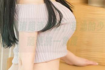 尤果网 – 高清超清艳影，若涵的少女态度随便挑一角度