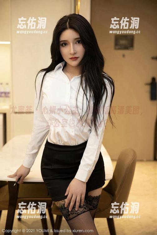 尤蜜荟 - 心妍小公主：秘书版高清美图，办公室也能成T台？