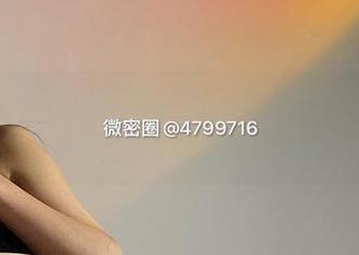 微密圈 – 看徐绾绾yyyy女仆合集，图片里的故事总让人意外
