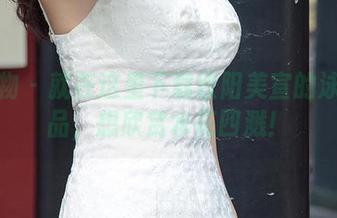 爱尤物 – 就在这里下载欧阳美宣的泳衣作品，想欣赏水花四溅！