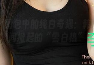 爱尤物 – 图包中的纯白奇遇：韩美轩无意间掀起的“雪白热”