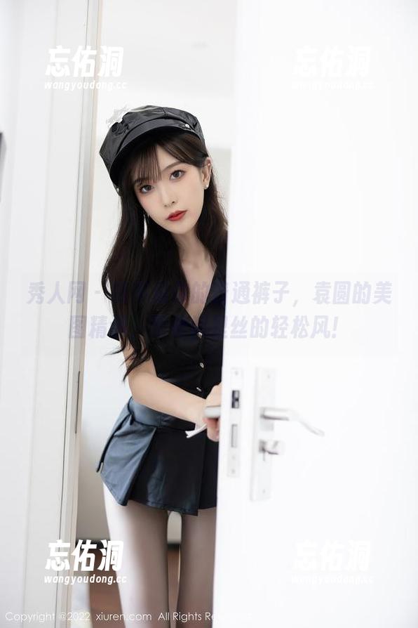 秀人网 - 这不是你的普通裤子，袁圆的美图精选，带着裤里丝的轻松风！