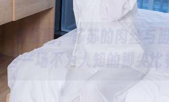 袜啵啵 – 看原图，苏苏的肉丝与脚尖微加固，是否一场不为人知的脚尖比赛呢？