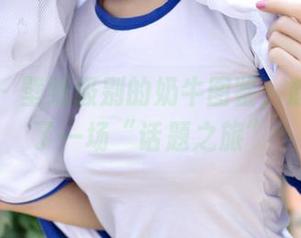 青豆客 – 壁纸级别的奶牛图鉴，赵伊彤来了一场“话题之旅”
